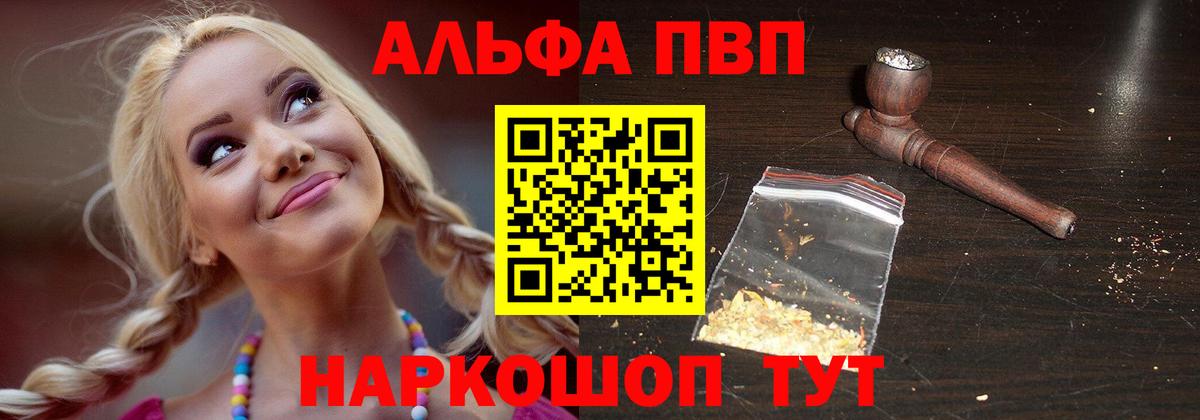 Alpha PVP СК КРИС  Alpha PVP крисы CK  Вход с VPN  A-PVP Соль  Касимов 
