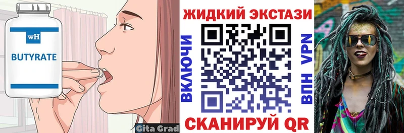 БУТИРАТ оксибутират блэк спрут как зайти Касимов