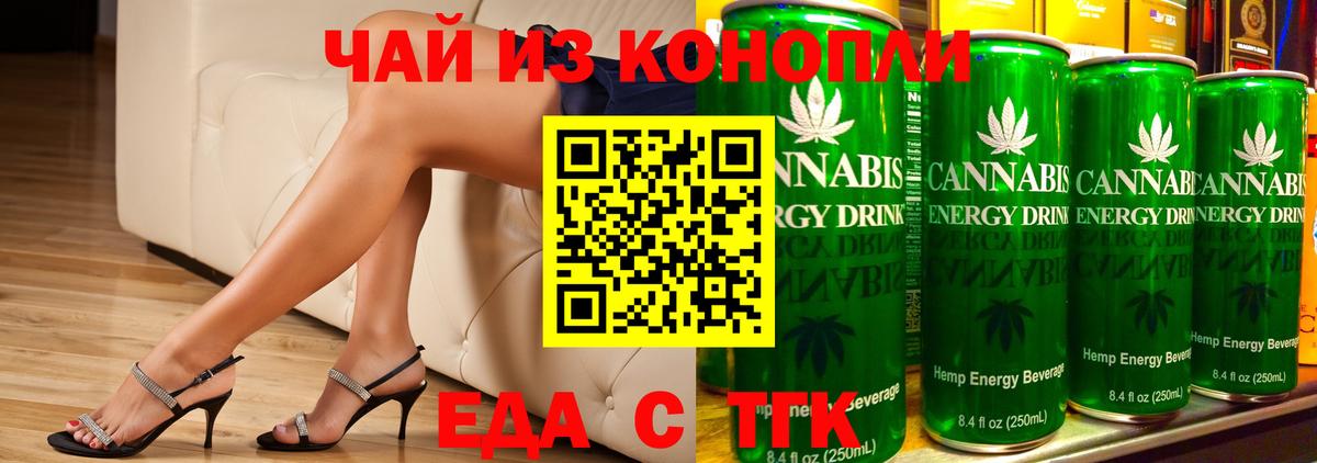 Печенье с ТГК марихуана  Вход с VPN  Касимов 
