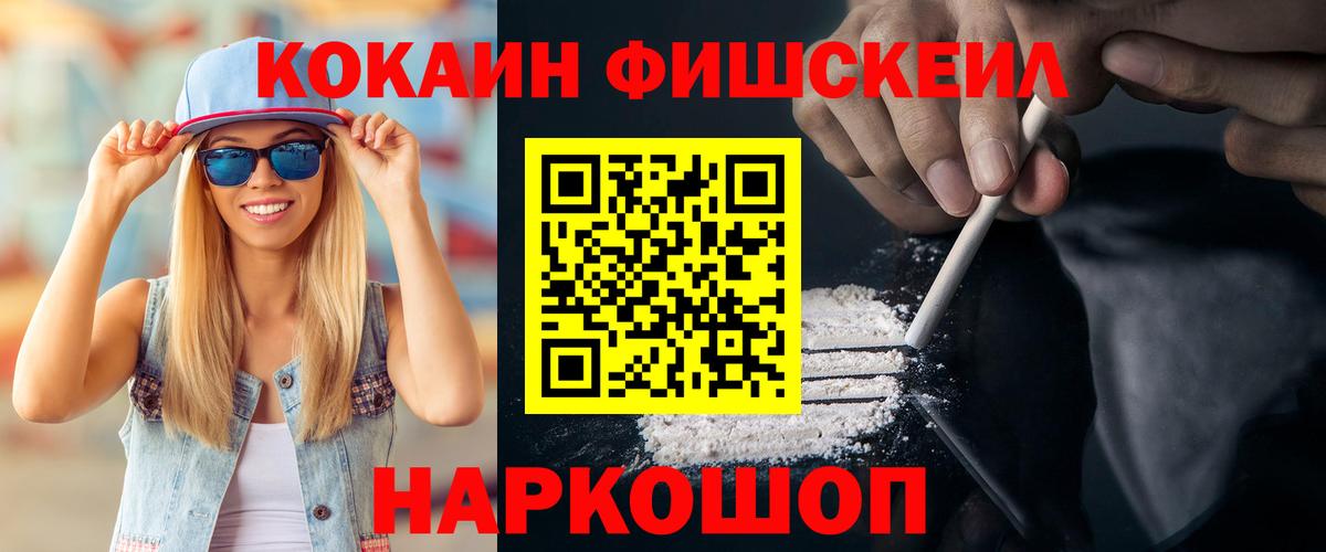 ГАШ  Вход с VPN  Cocaine  Касимов  Марихуана  МЕФ  