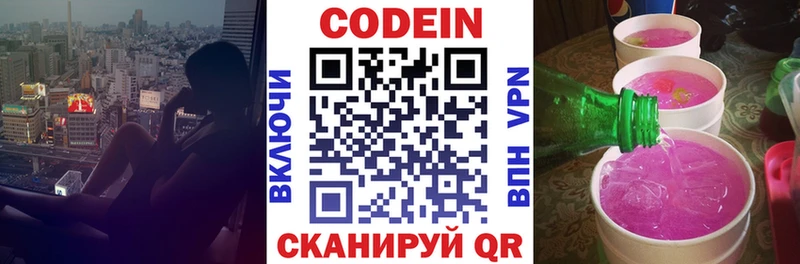 сайты даркнета официальный сайт  закладка  Касимов  Кодеиновый сироп Lean напиток Lean (лин) 