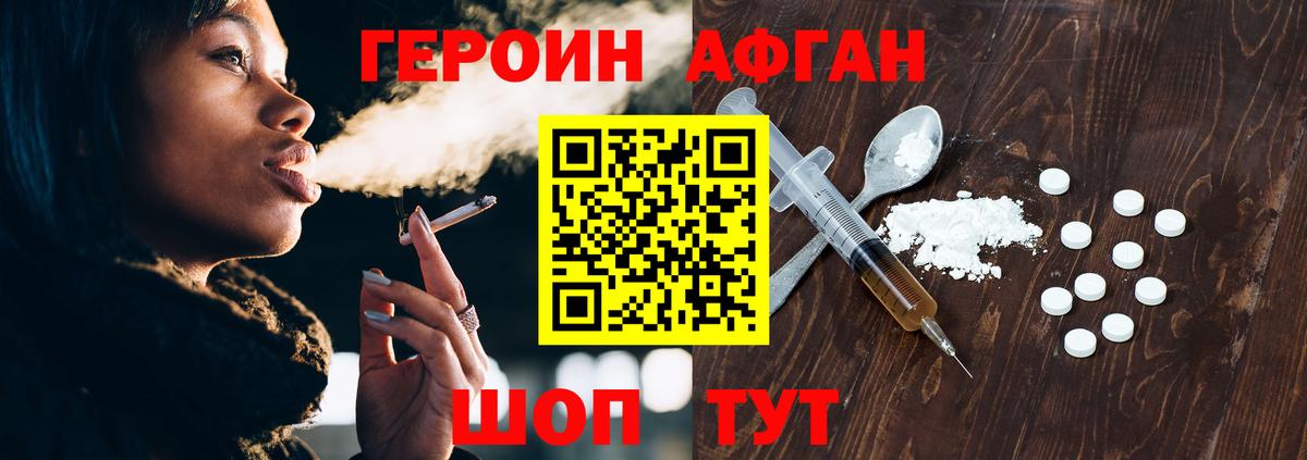 Касимов  Героин афганец  Вход с VPN 