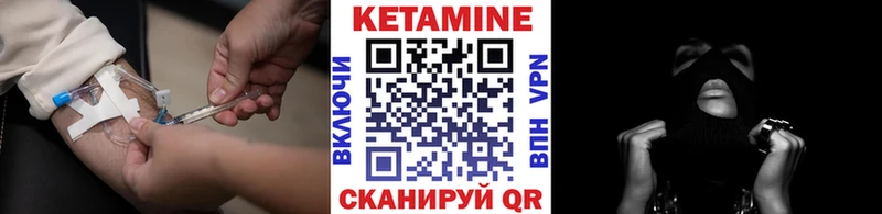 Кетамин VHQ ссылка на мегу вход Касимов магазин