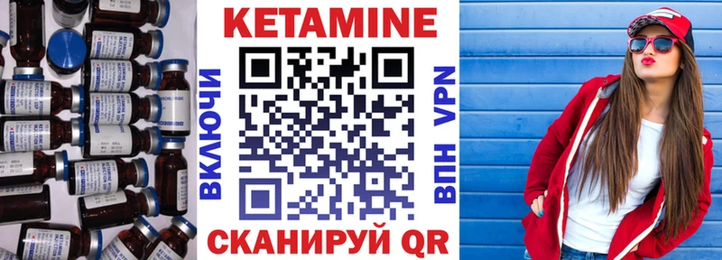 Кетамин ketamine Касимов