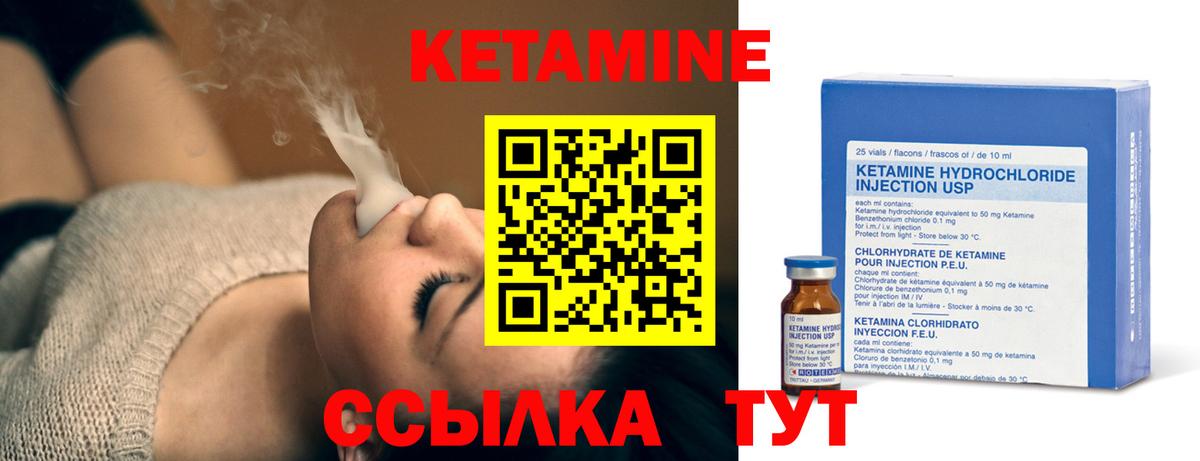 Касимов  Кетамин ketamine  КЕТАМИН ketamine  Вход с VPN 