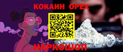 спайс Конаково