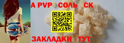 спайс Конаково