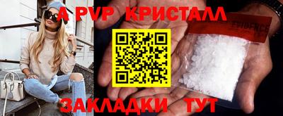 спайс Конаково