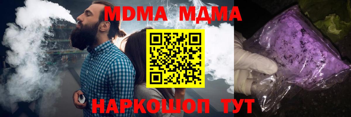 МДМА молли Касимов