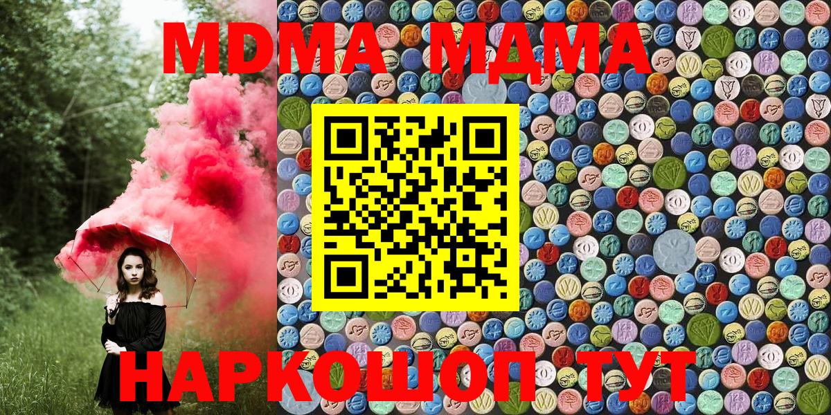 Касимов  МДМА молли  Вход с VPN  MDMA crystal 