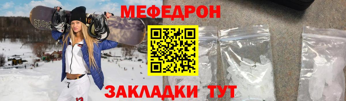 МЯУ-МЯУ mephedrone  МЕФ кристаллы  продажа наркотиков  Вход с VPN  Касимов  Мефедрон 