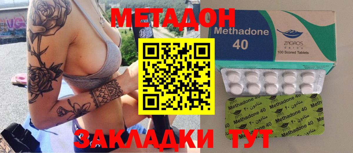 Метадон мёд  Вход с VPN  Касимов 