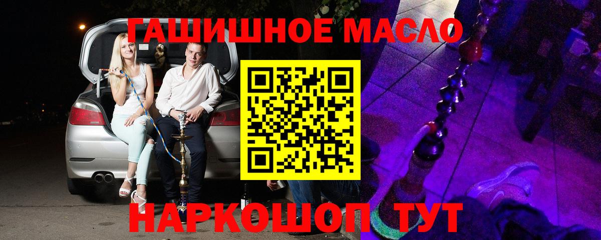 Касимов  ТГК жижа  Вход с VPN 